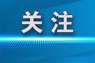 ?爱死你们啦！鲍尔默早早在球员通道等候爱将们~